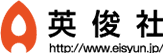 英俊社